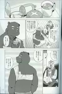Page 118 of Spooch!!! - preview thumbnail
