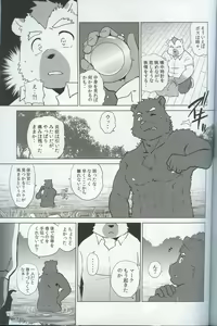 Page 122 of Spooch!!! - preview thumbnail