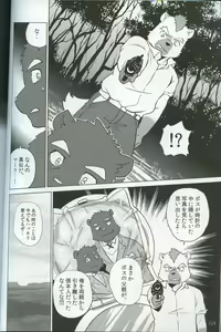 Page 123 of Spooch!!! - preview thumbnail
