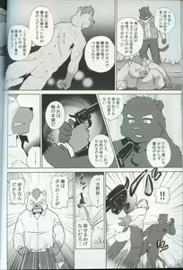 Page 125 of Spooch!!! - preview thumbnail