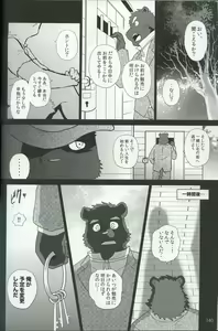 Page 139 of Spooch!!! - preview thumbnail
