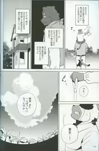 Page 145 of Spooch!!! - preview thumbnail
