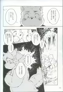 Page 157 of Spooch!!! - preview thumbnail