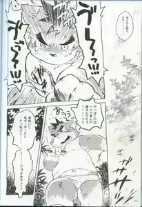 Page 161 of Spooch!!! - preview thumbnail