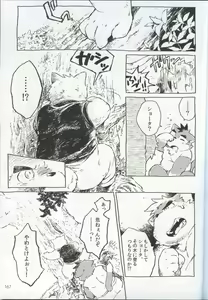 Page 166 of Spooch!!! - preview thumbnail