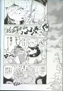 Page 169 of Spooch!!! - preview thumbnail