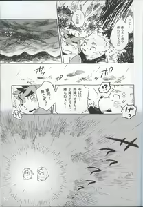 Page 170 of Spooch!!! - preview thumbnail