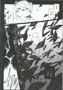 Page 173 of Spooch!!! - preview thumbnail