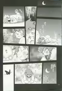 Page 10 of Spooch!!! - preview thumbnail
