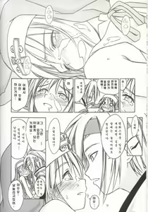 Page 16 of Culittle XX - preview thumbnail