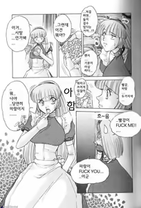 Page 31 of ALICE FIRST - preview thumbnail
