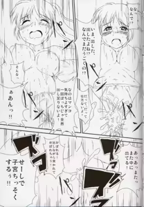Page 14 of Nanoha-san ni Jitome de Semeraretai - preview thumbnail