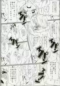 Page 15 of Nanoha-san ni Jitome de Semeraretai - preview thumbnail