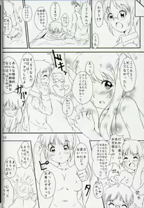 Page 17 of Nanoha-san ni Jitome de Semeraretai - preview thumbnail