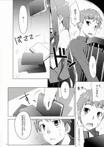 Page 3 of Seifuku catharsis - preview thumbnail