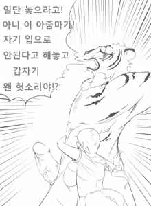 Page 8 of jeonladounghwa - preview thumbnail