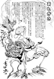 Page 189 of Chiisana Otete ni Yawaraka Hoppe - preview thumbnail