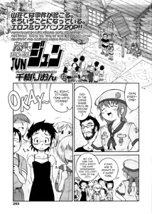 Hounyou Shoujo Jun | Peeing Girl Jun — hentai manga cover on Fhentai