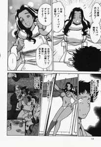 Page 14 of Nanairo Karen x2 Cosplay Lovers - preview thumbnail
