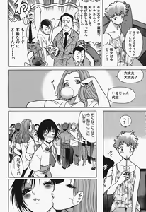 Page 148 of Nanairo Karen x2 Cosplay Lovers - preview thumbnail