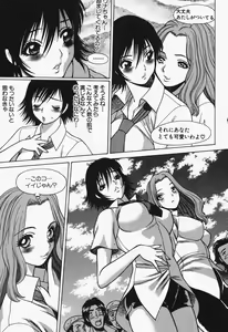 Page 149 of Nanairo Karen x2 Cosplay Lovers - preview thumbnail