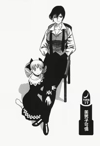 Page 163 of Nanairo Karen x2 Cosplay Lovers - preview thumbnail