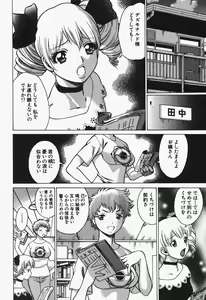 Page 164 of Nanairo Karen x2 Cosplay Lovers - preview thumbnail