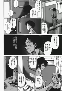 Page 168 of Nanairo Karen x2 Cosplay Lovers - preview thumbnail