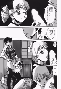 Page 175 of Nanairo Karen x2 Cosplay Lovers - preview thumbnail