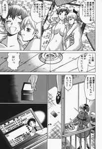 Page 183 of Nanairo Karen x2 Cosplay Lovers - preview thumbnail
