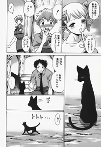 Page 190 of Nanairo Karen x2 Cosplay Lovers - preview thumbnail