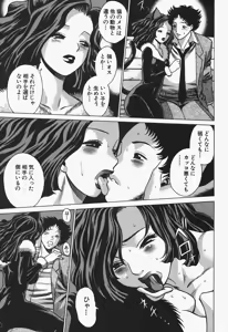 Page 197 of Nanairo Karen x2 Cosplay Lovers - preview thumbnail