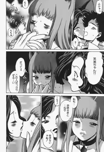 Page 198 of Nanairo Karen x2 Cosplay Lovers - preview thumbnail