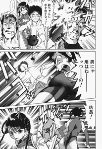 Page 39 of Nanairo Karen x2 Cosplay Lovers - preview thumbnail