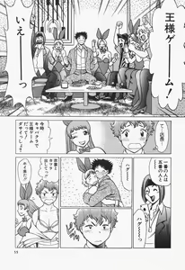 Page 55 of Nanairo Karen x2 Cosplay Lovers - preview thumbnail
