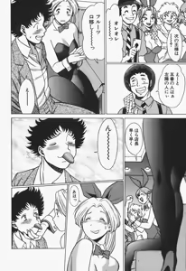 Page 56 of Nanairo Karen x2 Cosplay Lovers - preview thumbnail