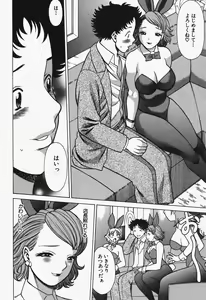 Page 58 of Nanairo Karen x2 Cosplay Lovers - preview thumbnail