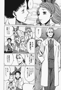 Page 60 of Nanairo Karen x2 Cosplay Lovers - preview thumbnail