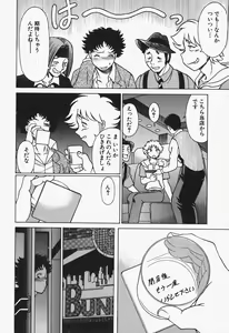 Page 62 of Nanairo Karen x2 Cosplay Lovers - preview thumbnail