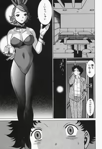 Page 63 of Nanairo Karen x2 Cosplay Lovers - preview thumbnail