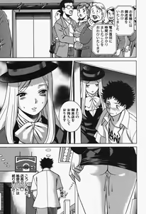 Page 95 of Nanairo Karen x2 Cosplay Lovers - preview thumbnail