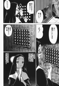 Page 100 of Nanairo Karen x2 Cosplay Lovers - preview thumbnail