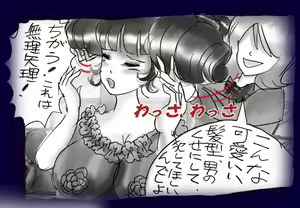 Page 119 of Josou Dorei Gakuin - Sodomized Feminized Mazo Teacher - preview thumbnail