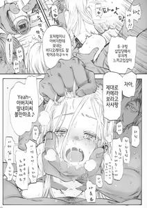 Page 17 of Sasha-chan ga Iku | 사샤 쨩이  간닷 - preview thumbnail