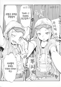Page 3 of Sasha-chan ga Iku | 사샤 쨩이  간닷 - preview thumbnail
