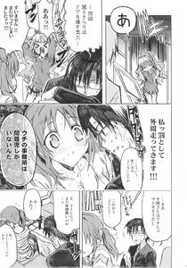 Page 28 of PASSION FRUITS GIRLS #1 "Totoki Airi" - preview thumbnail