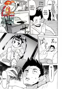 Otonari no Mayu-chan | 옆집의 마유쨩 — hentai manga cover on Fhentai