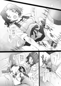 Page 8 of Ranjyuku 3 - preview thumbnail