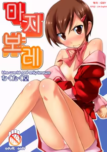 Magibore | Serious Love - hentai manga cover image