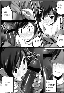 Page 11 of Magibore | Serious Love - preview thumbnail